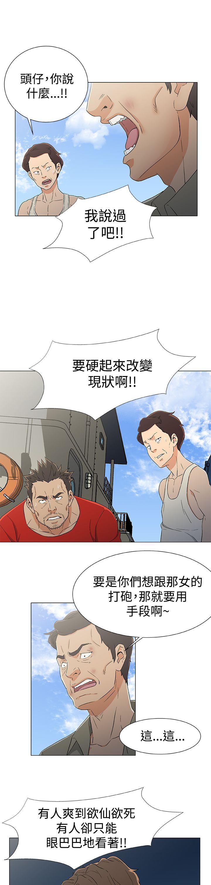黑暗之海 第13話 第15页