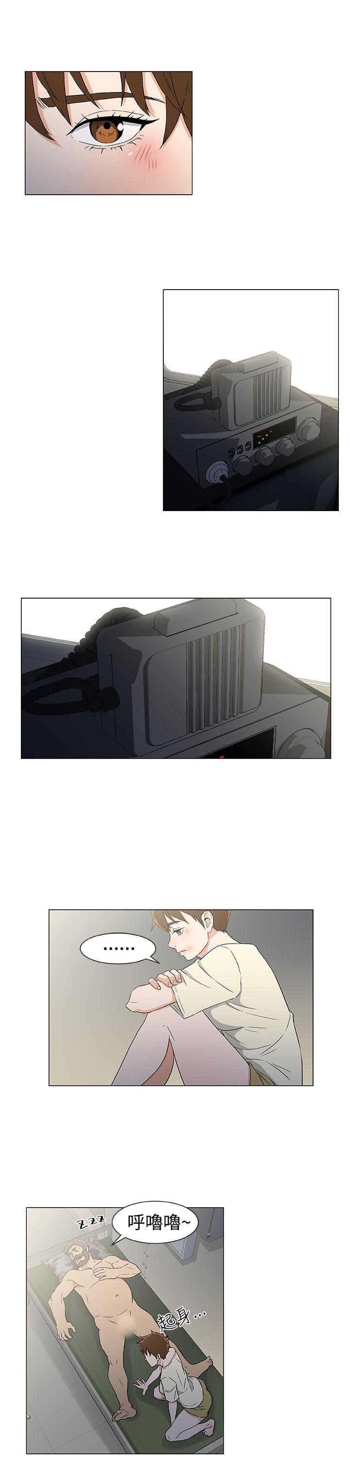 黑暗之海 第13話 第3页