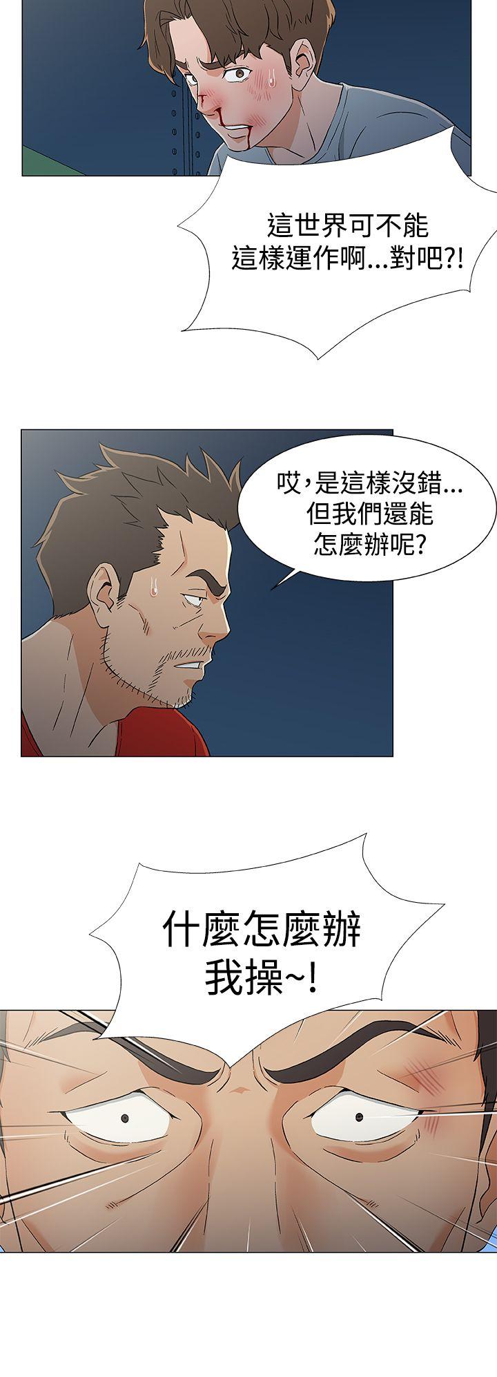 黑暗之海 第13話 第16页