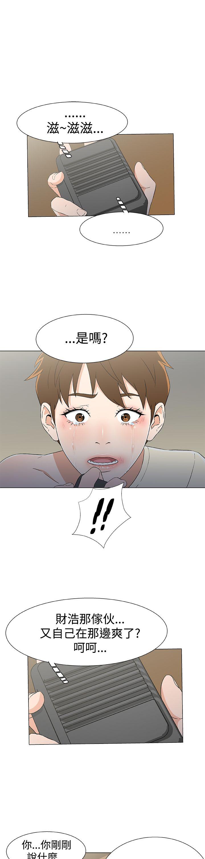 黑暗之海 第13話 第19页