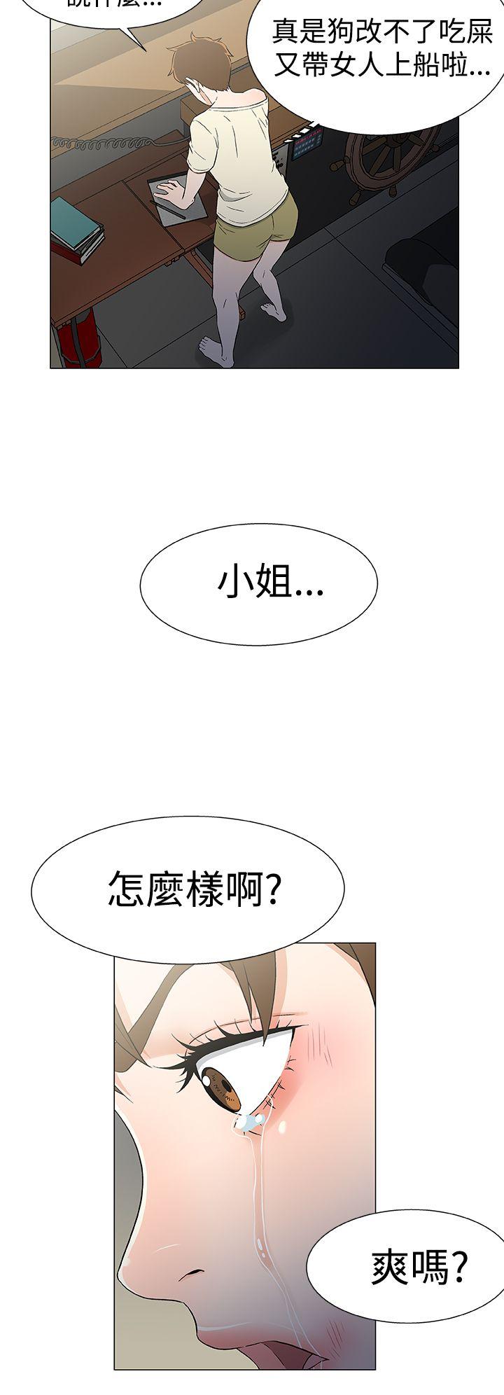 黑暗之海 第13話 第20页