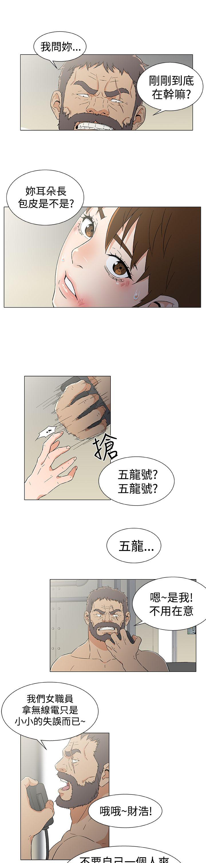黑暗之海 第14話 第3页