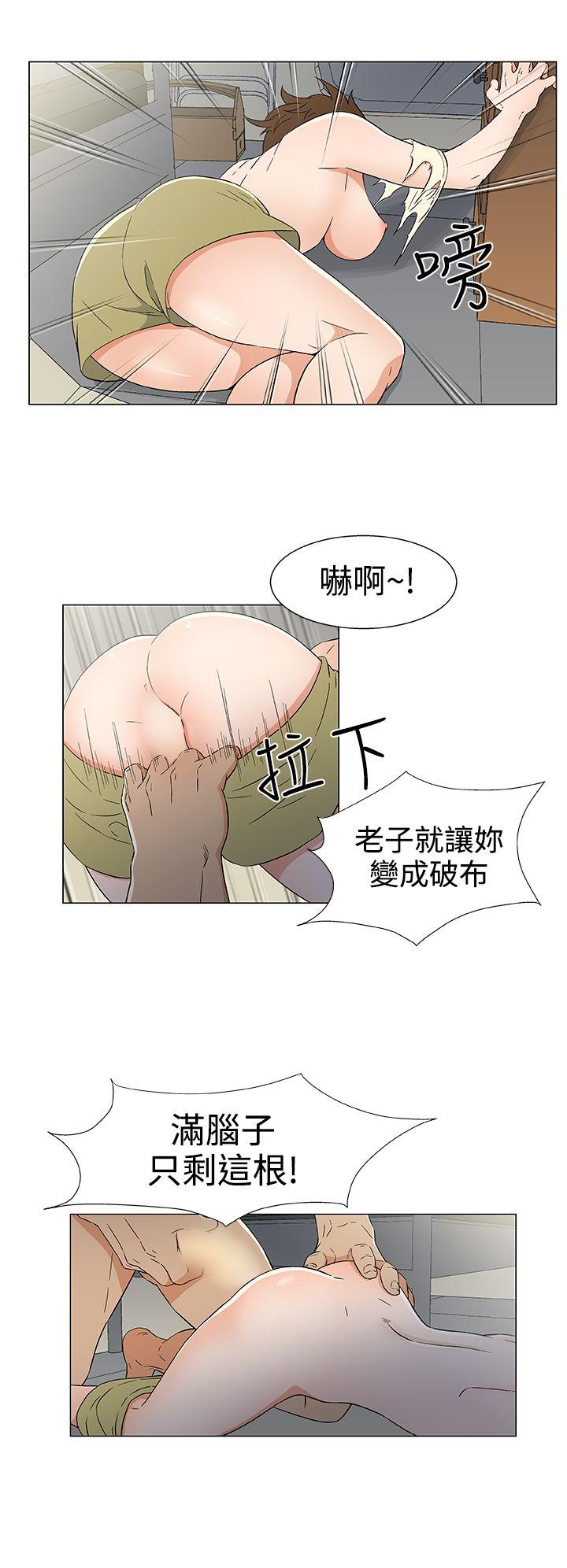 黑暗之海 第14話 第8页