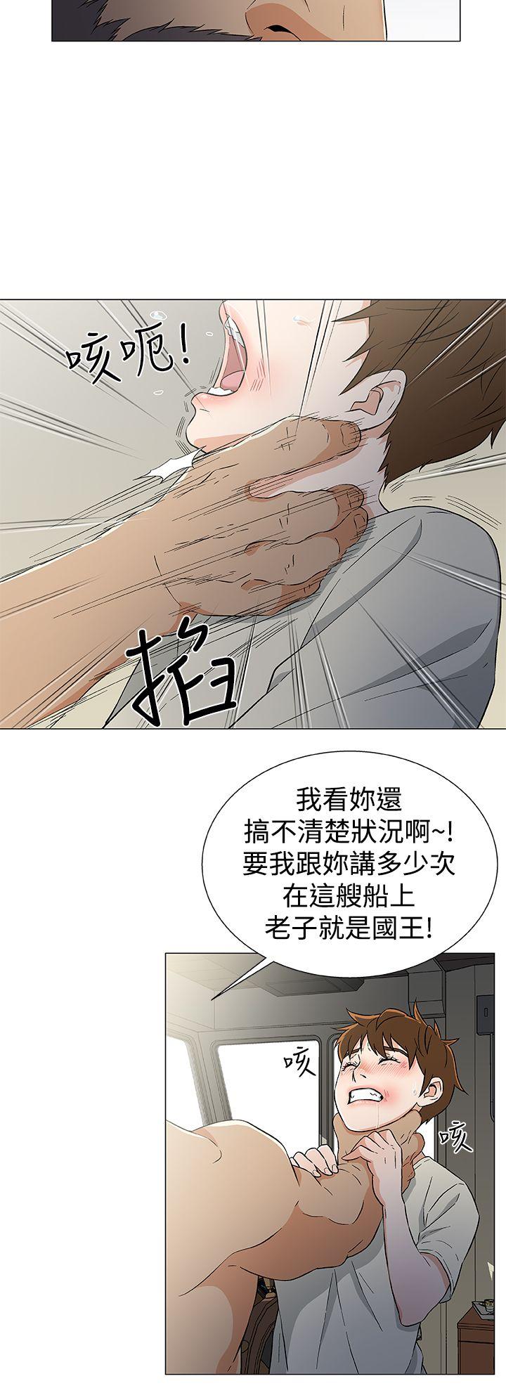 黑暗之海 第14話 第6页
