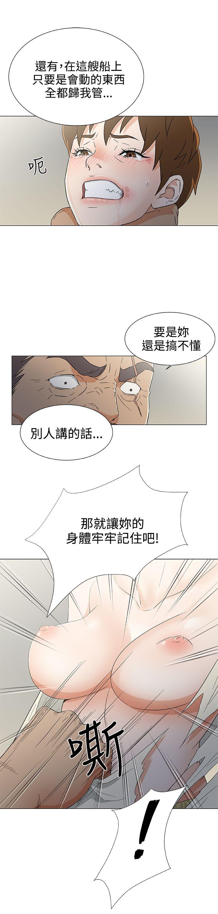 黑暗之海 第14話 第7页