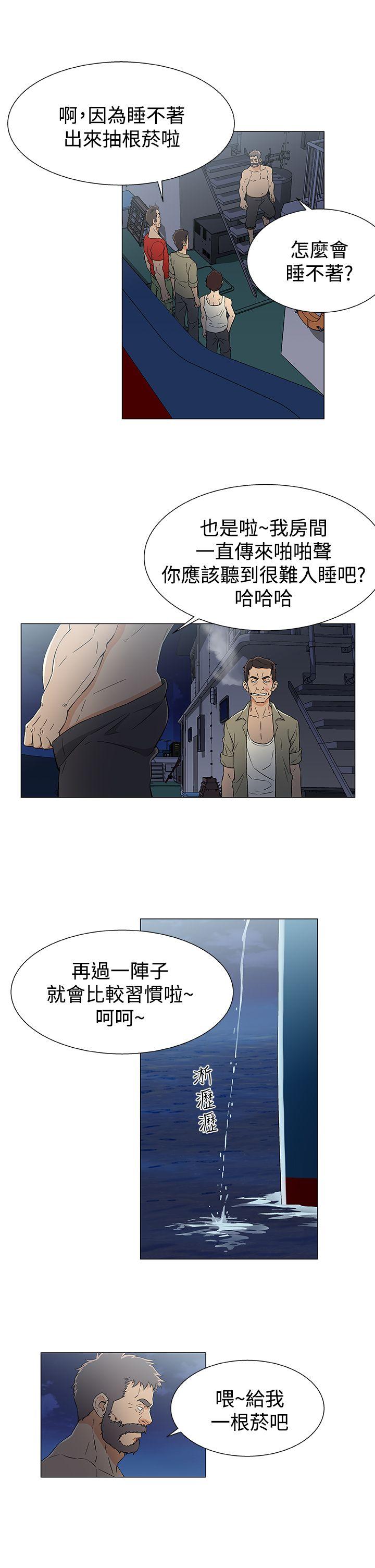 黑暗之海 第14話 第15页