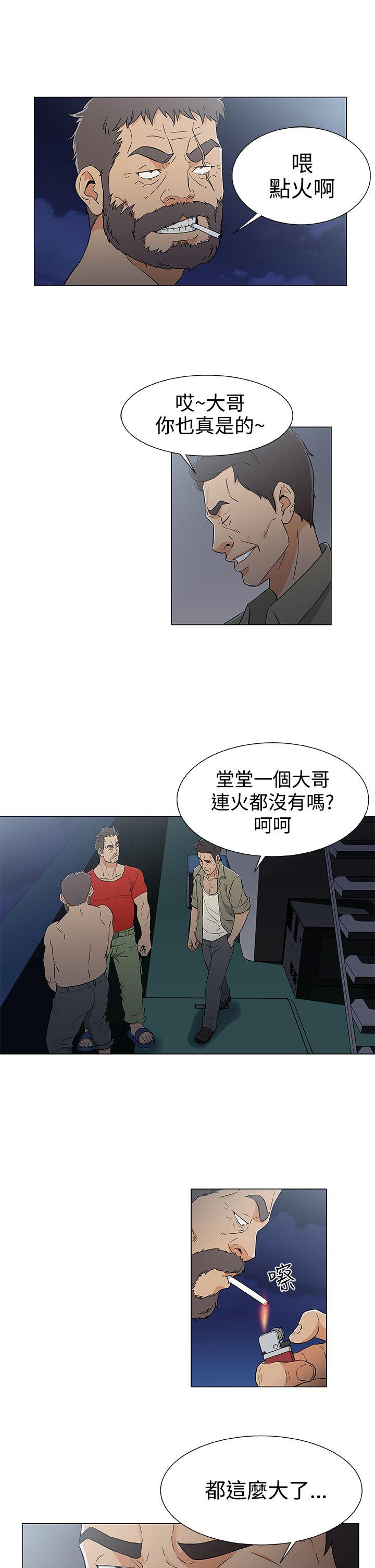 黑暗之海 第14話 第17页