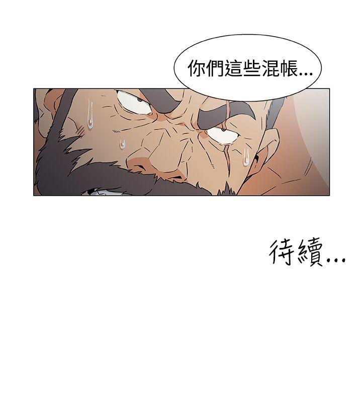 黑暗之海 第14話 第20页