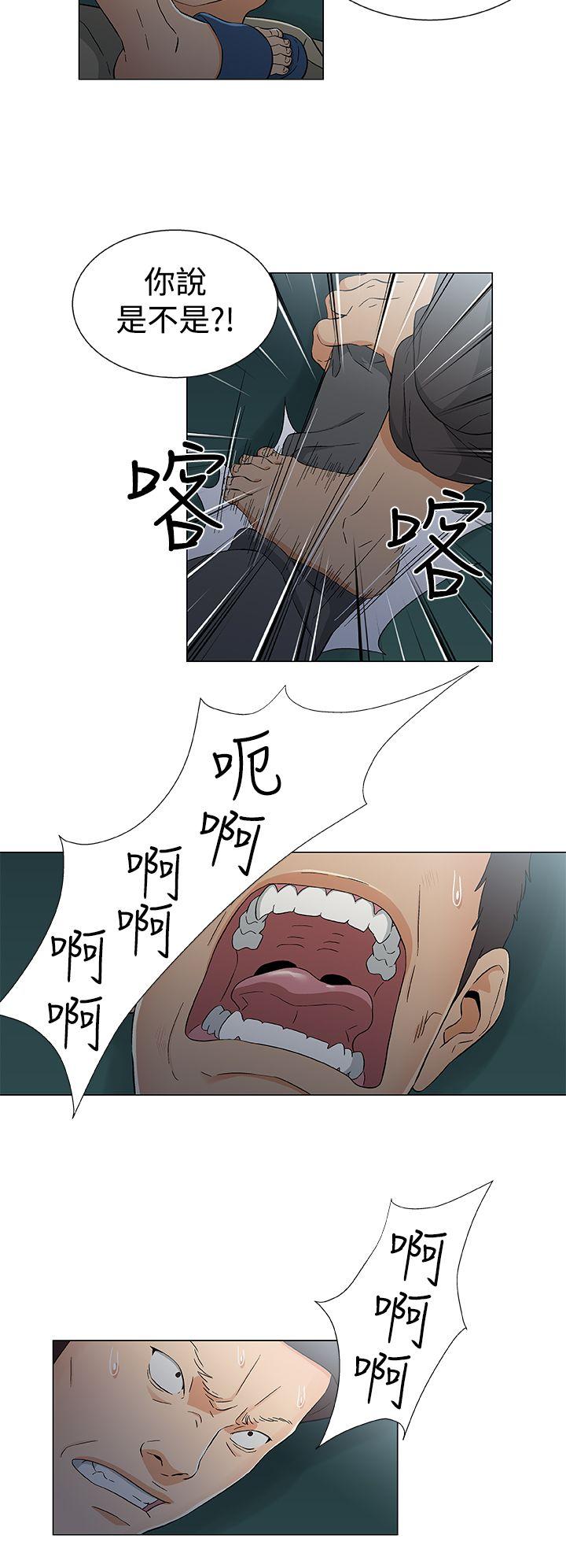 黑暗之海 第15話 第10页