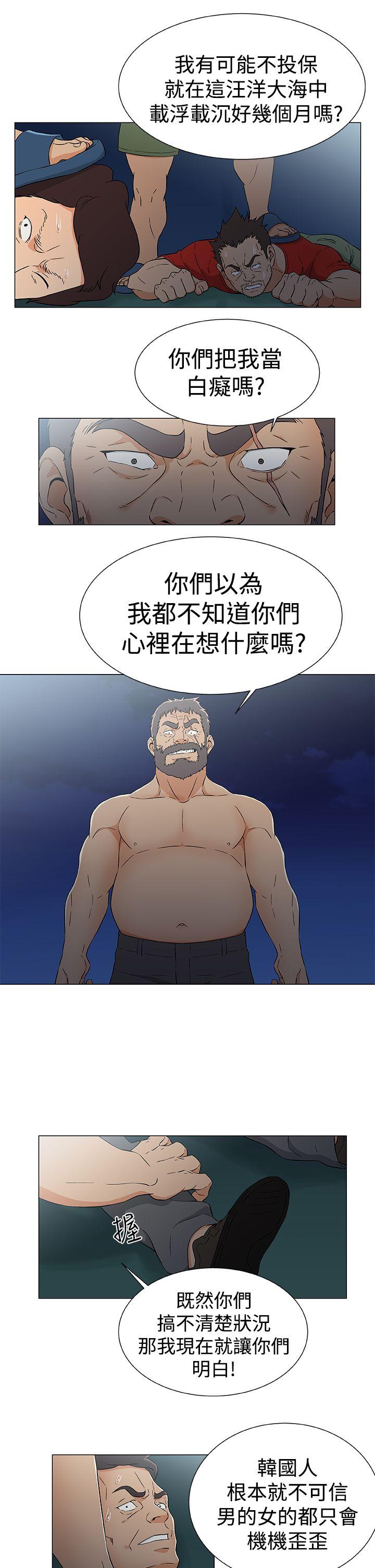 黑暗之海 第15話 第9页