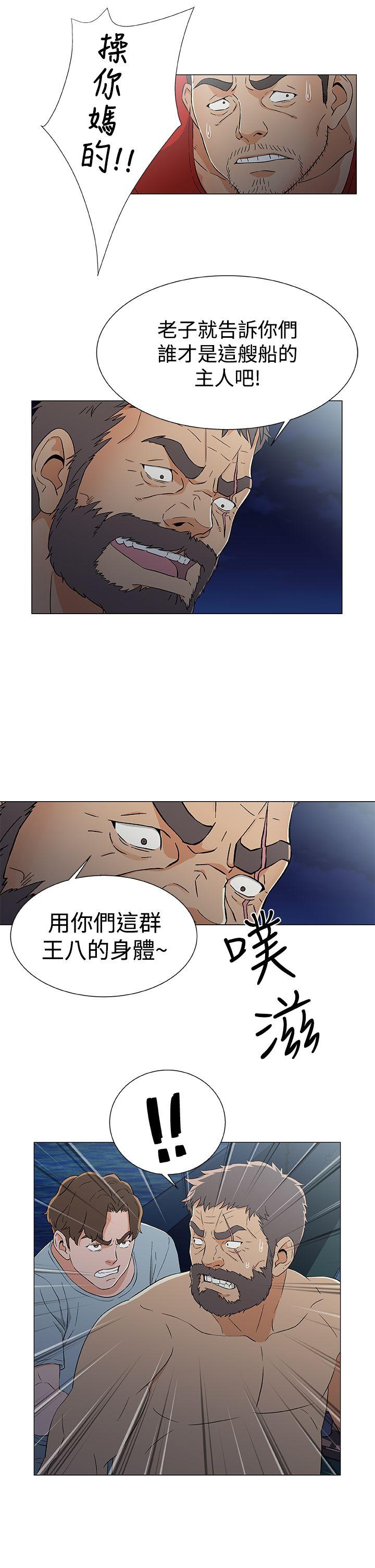 黑暗之海 第15話 第11页