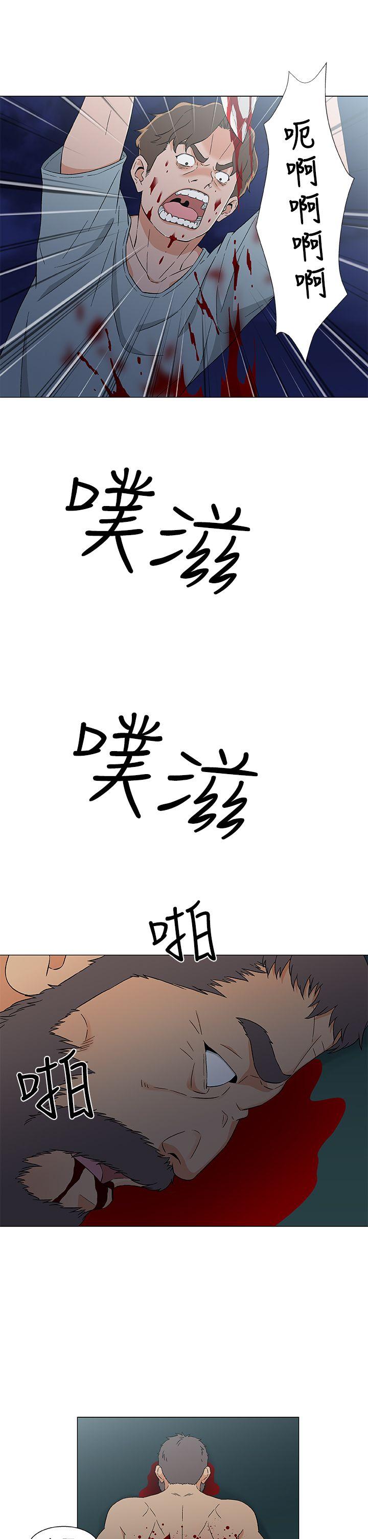 黑暗之海 第15話 第19页