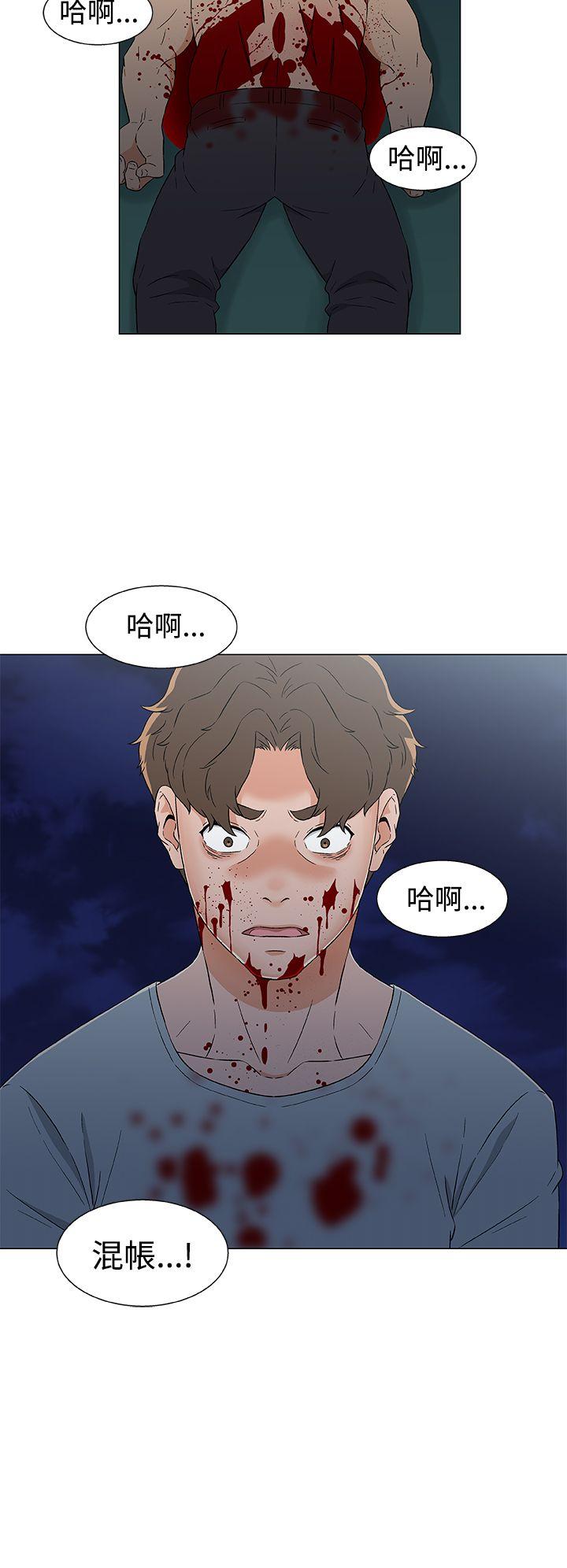 黑暗之海 第15話 第20页