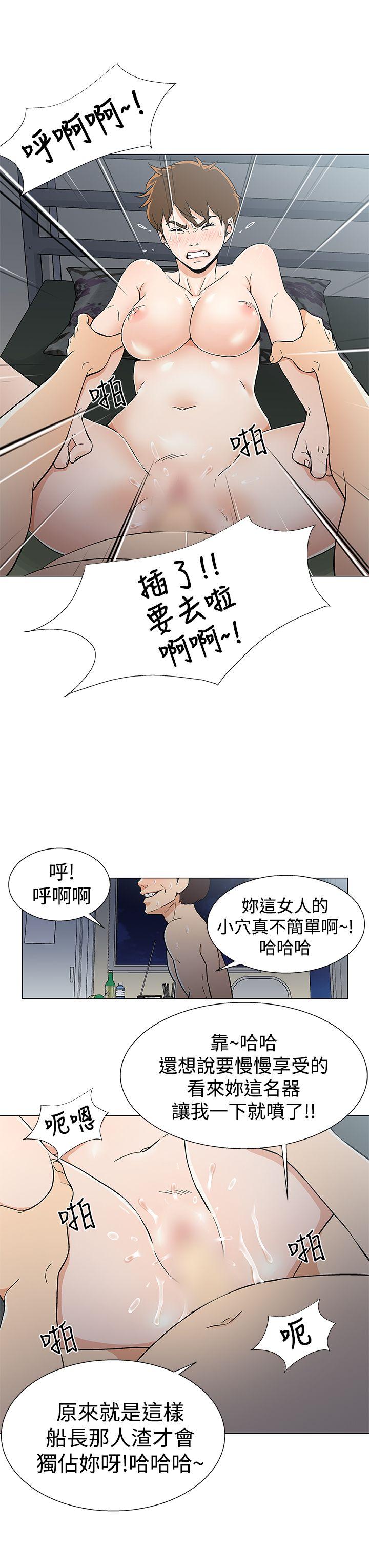 黑暗之海 第16話 第15页