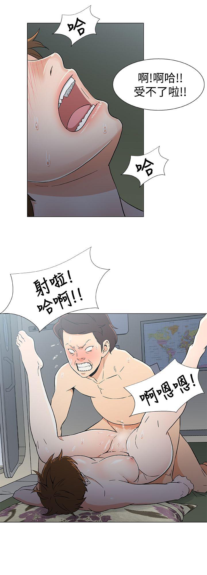 黑暗之海 第16話 第16页