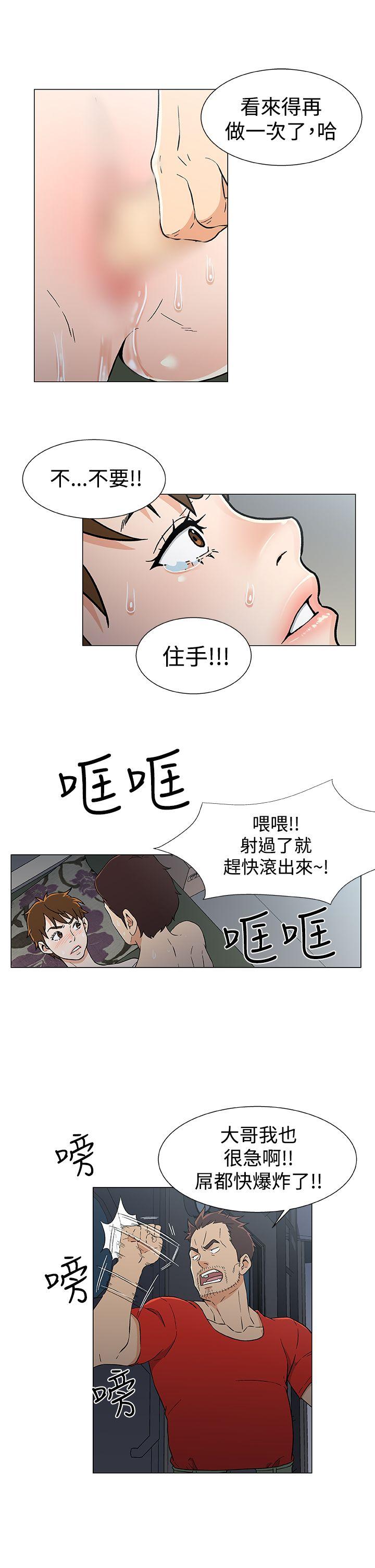 黑暗之海 第16話 第19页
