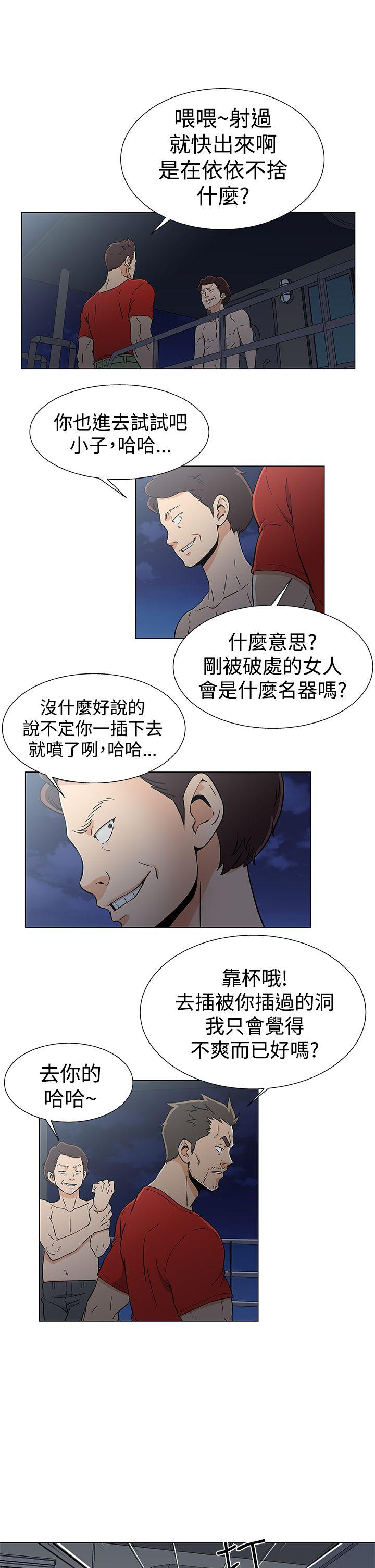 黑暗之海 第16話 第21页