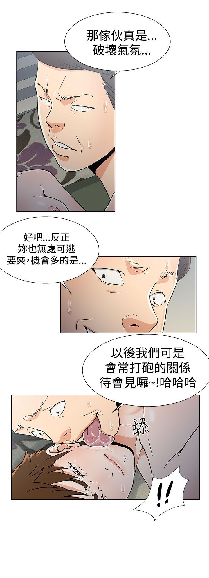 黑暗之海 第16話 第20页
