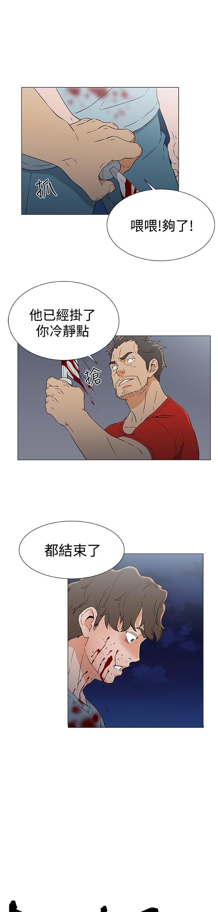 黑暗之海 第16話 第1页