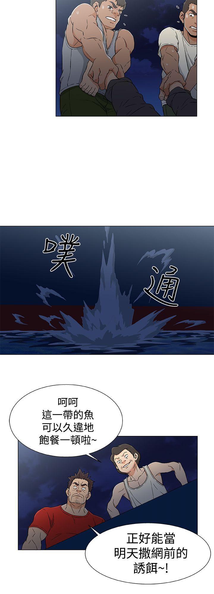 黑暗之海 第16話 第4页