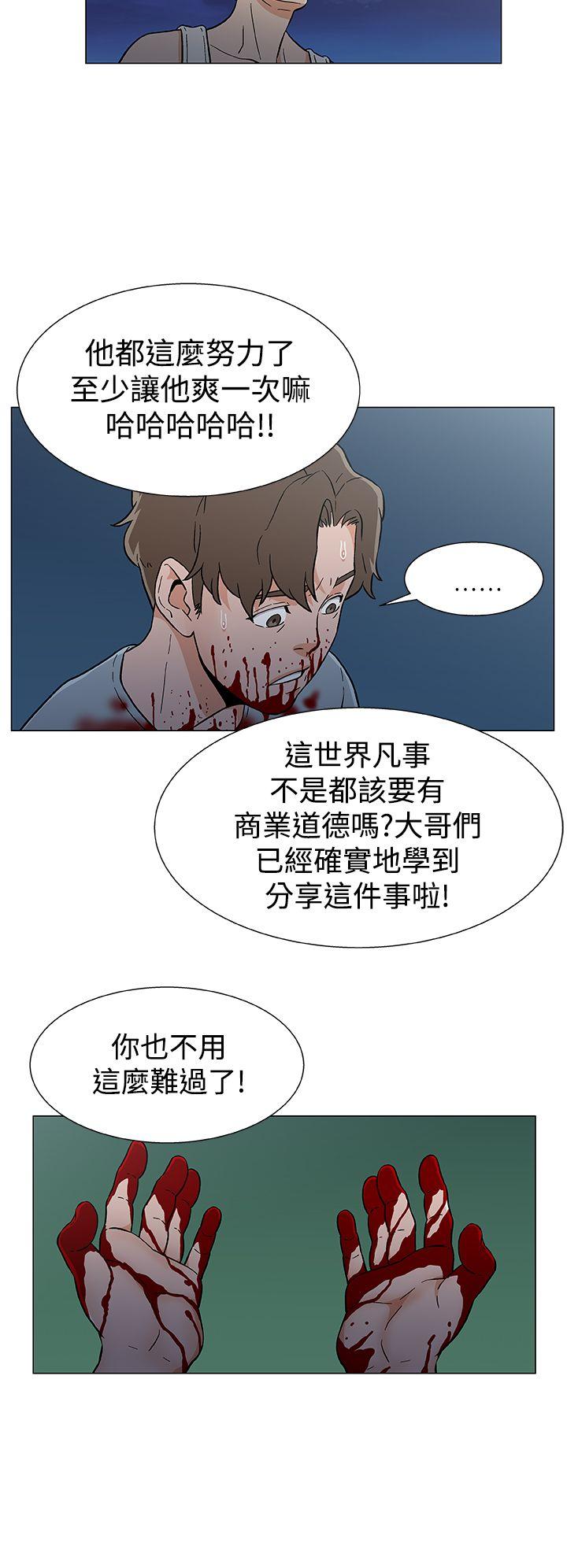 黑暗之海 第16話 第6页