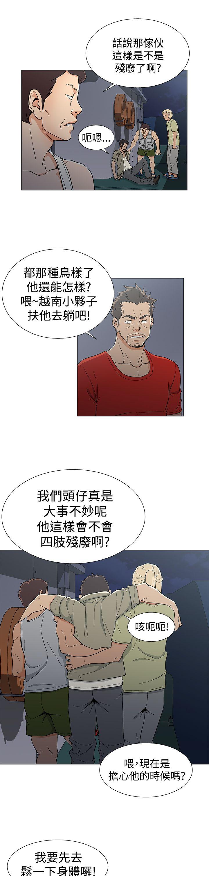 黑暗之海 第16話 第7页