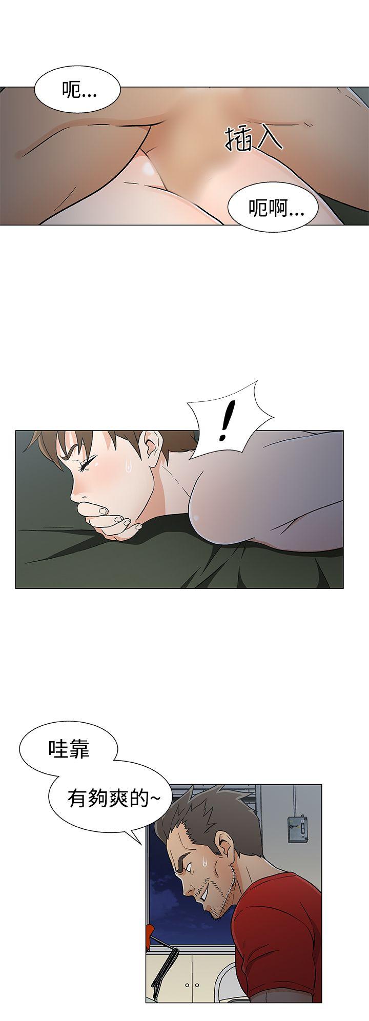 黑暗之海 第17話 第6页