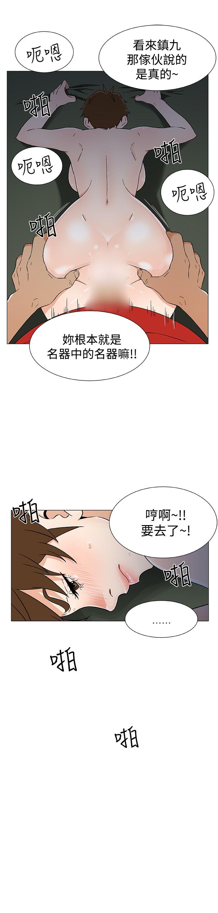 黑暗之海 第17話 第7页