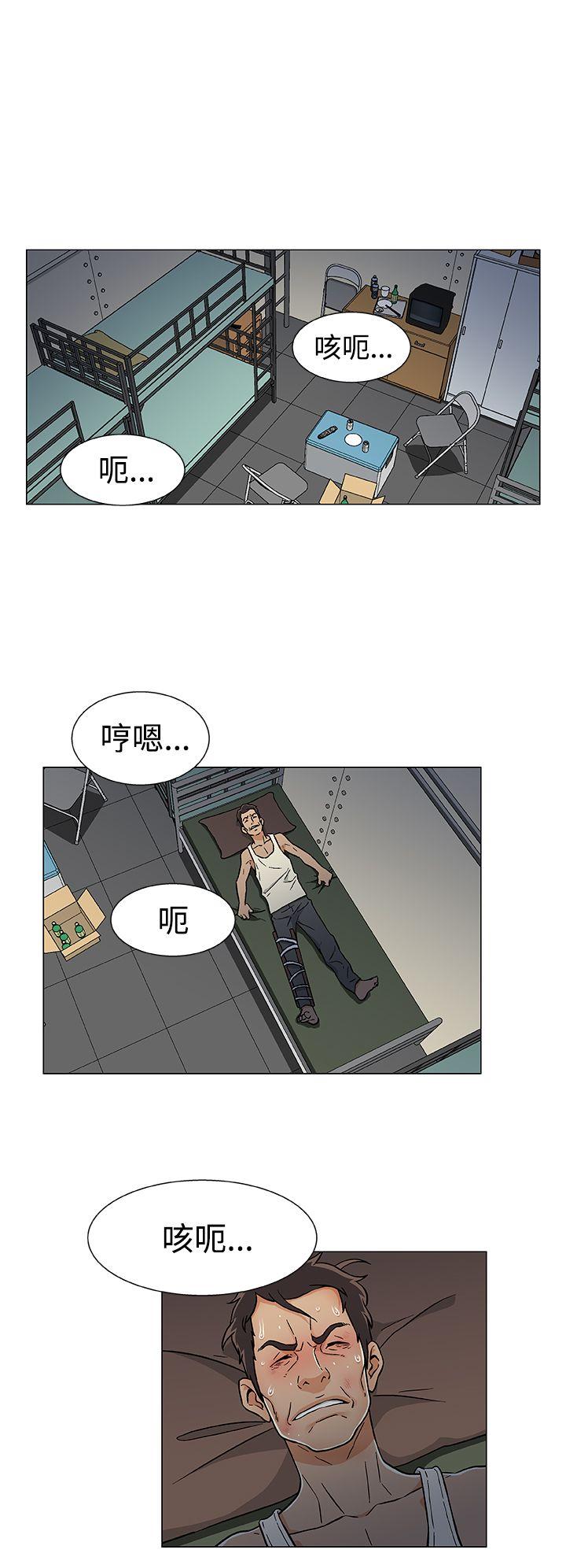 黑暗之海 第17話 第8页