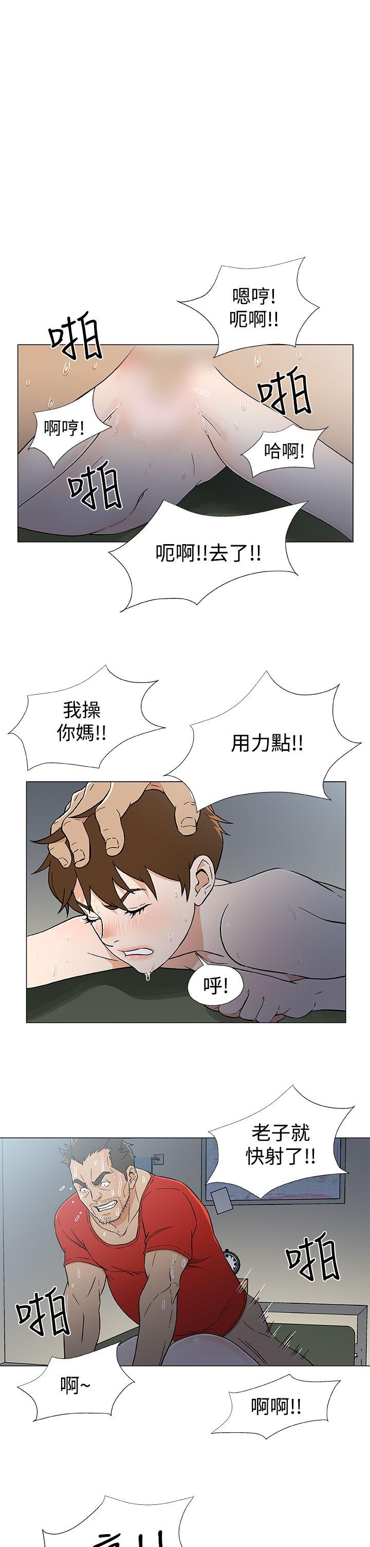 黑暗之海 第17話 第11页