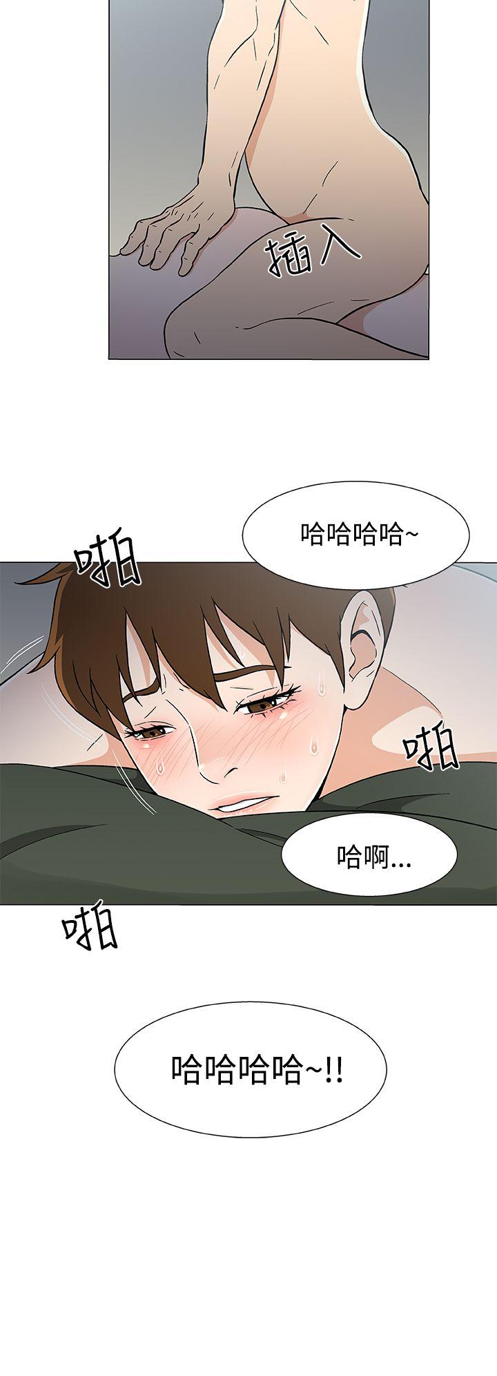 黑暗之海 第17話 第16页