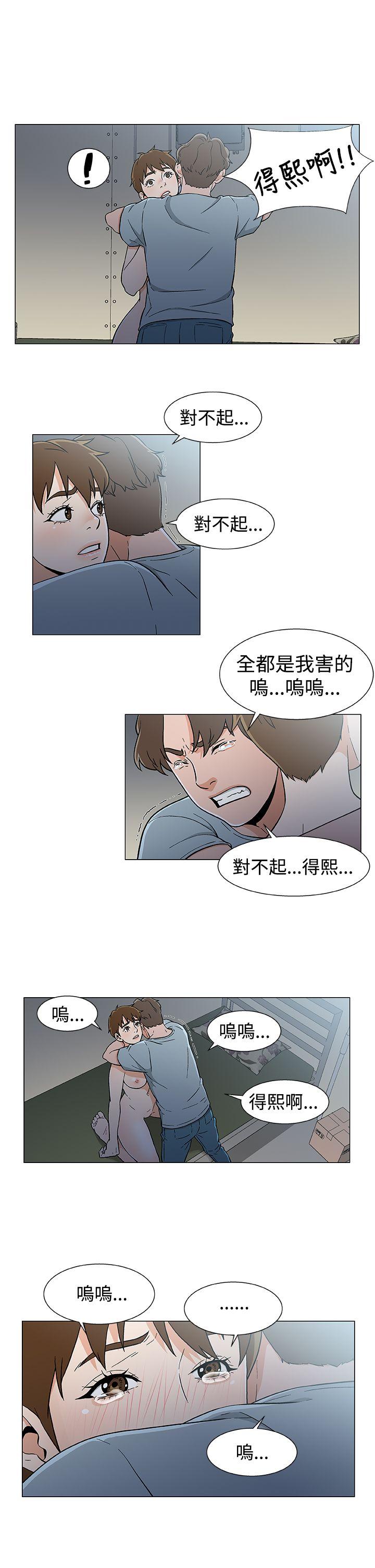 黑暗之海 第18話 第5页