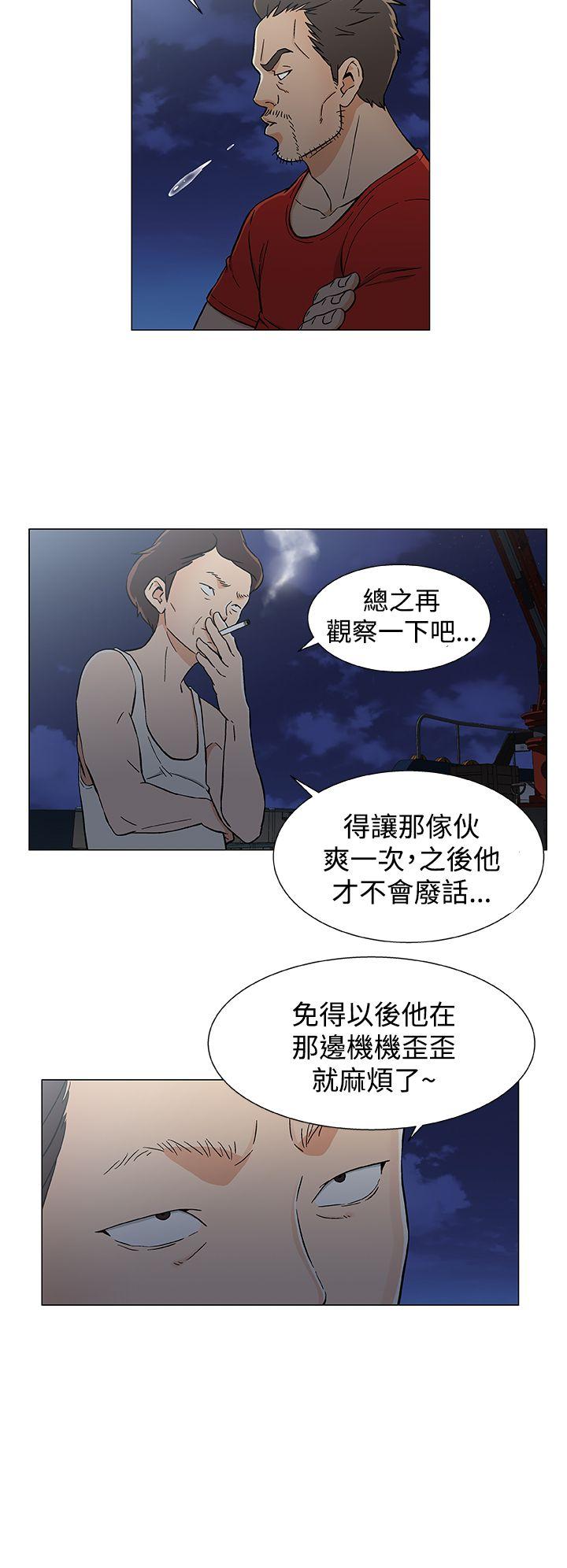 黑暗之海 第18話 第8页