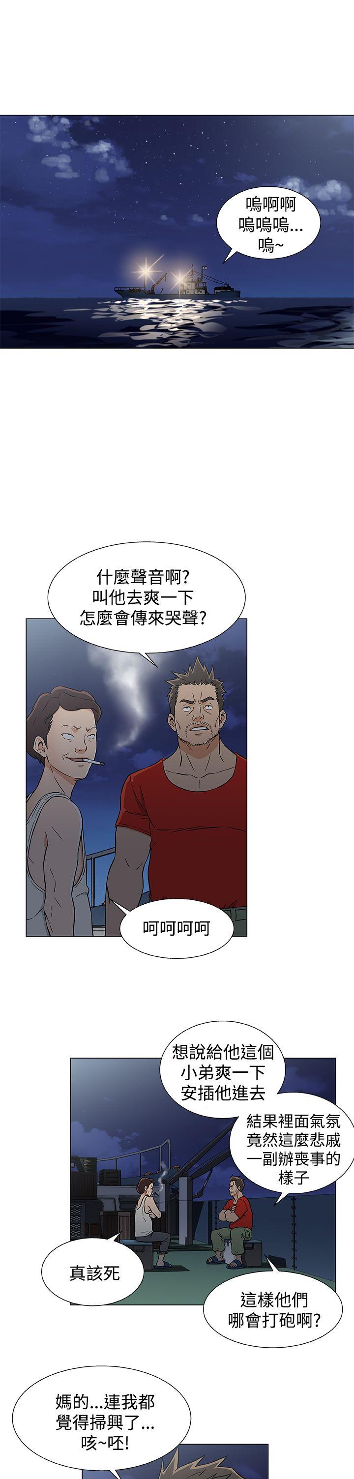 黑暗之海 第18話 第7页
