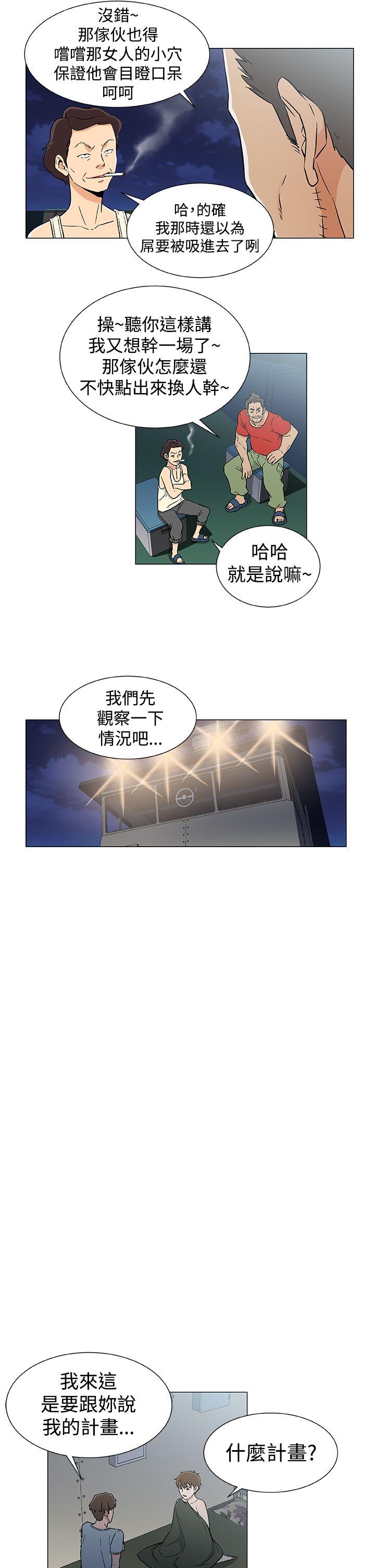 黑暗之海 第18話 第9页