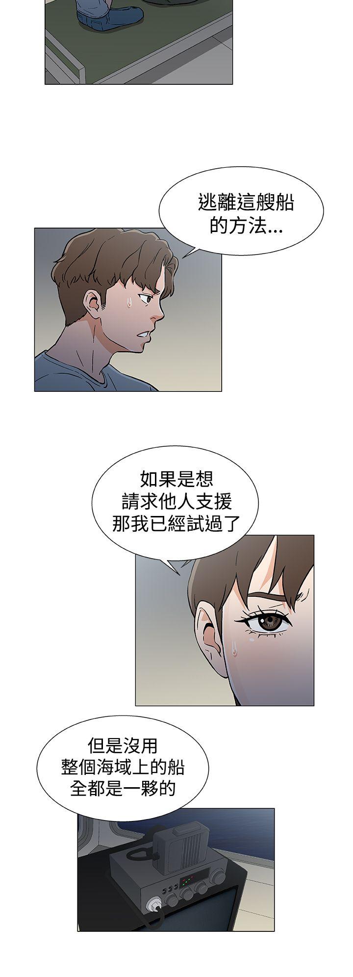黑暗之海 第18話 第10页
