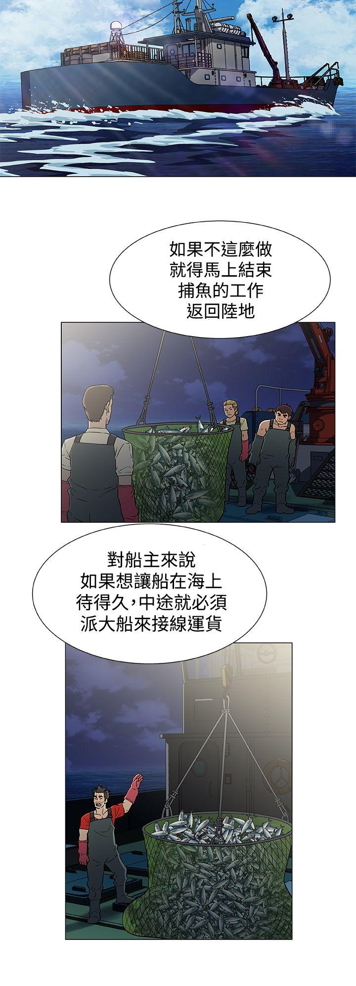 黑暗之海 第18話 第12页