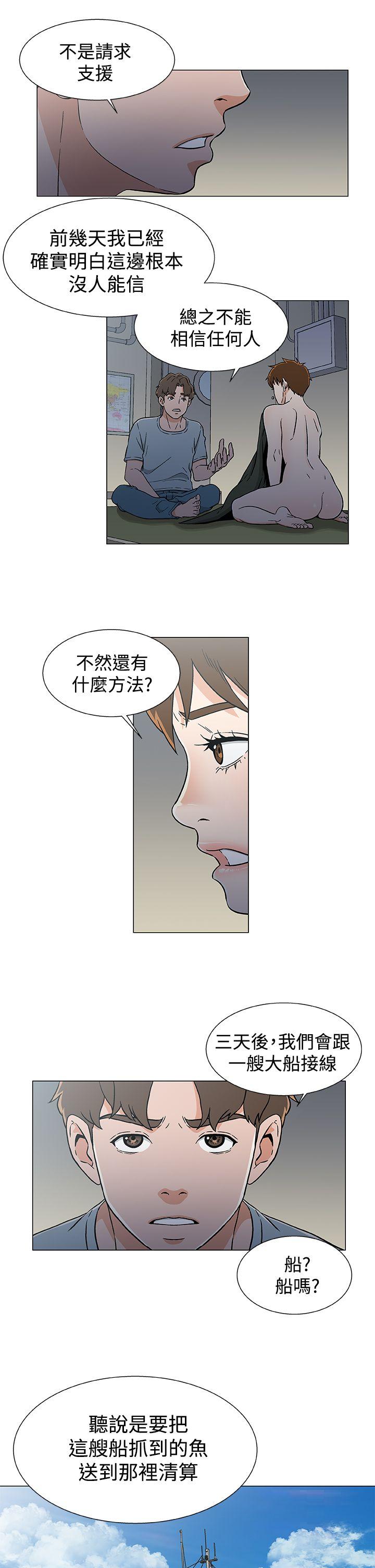 黑暗之海 第18話 第11页