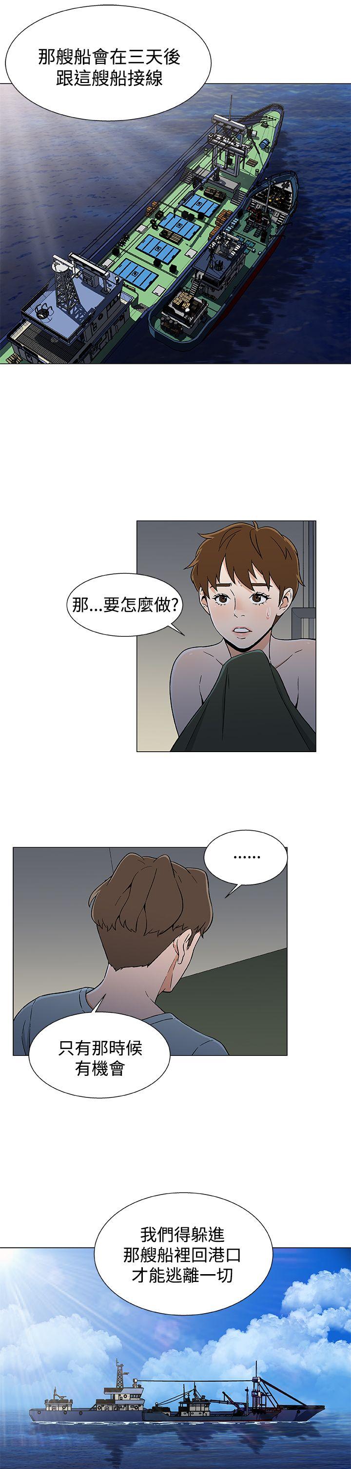 黑暗之海 第18話 第13页