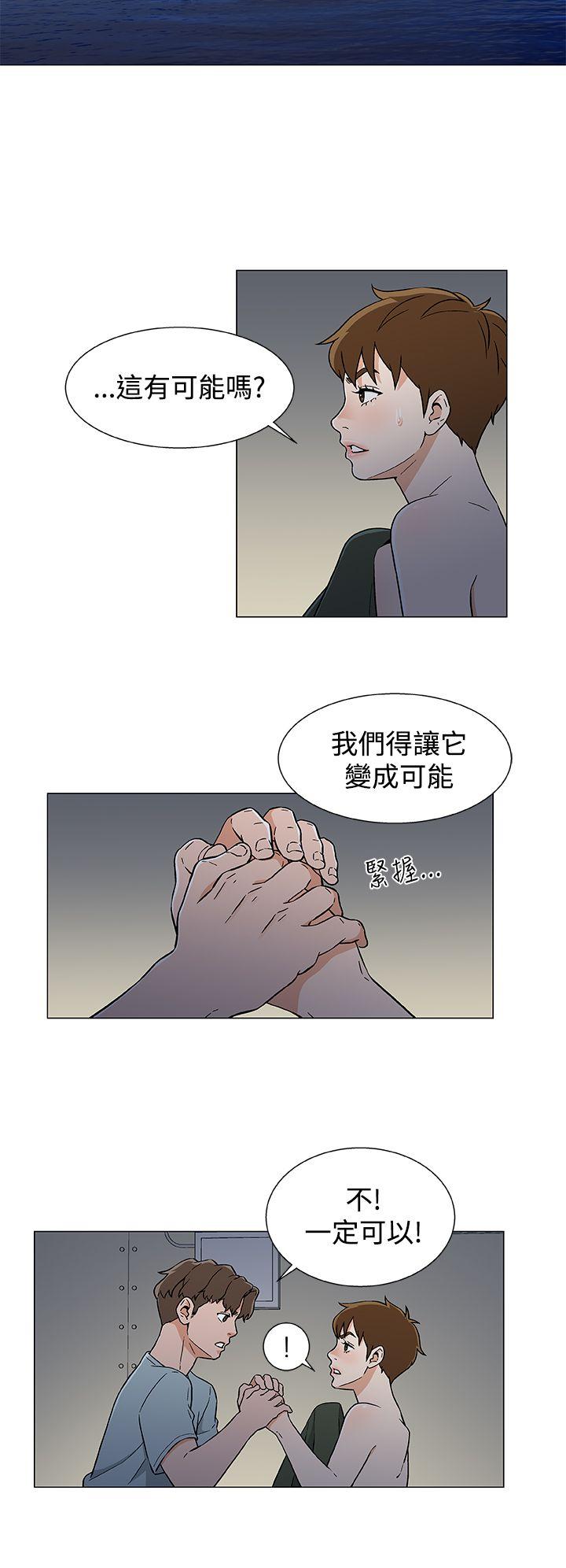 黑暗之海 第18話 第14页