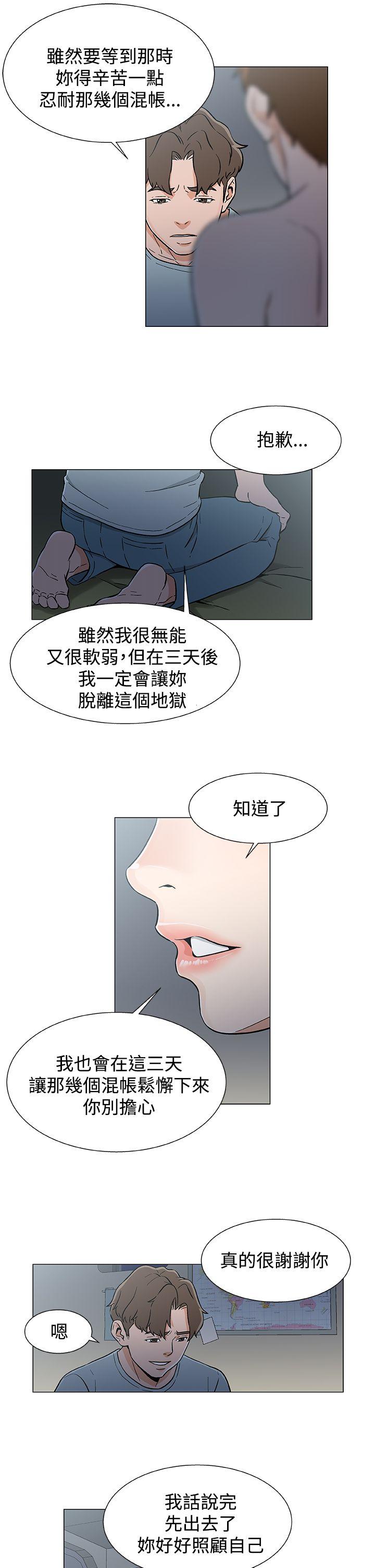 黑暗之海 第18話 第15页
