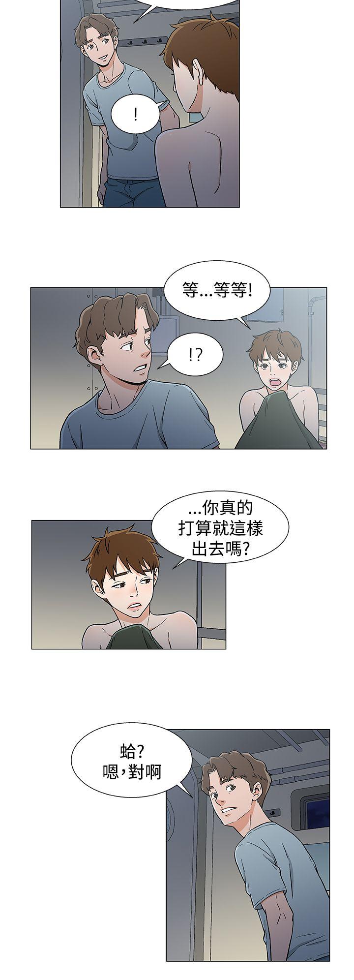 黑暗之海 第18話 第16页