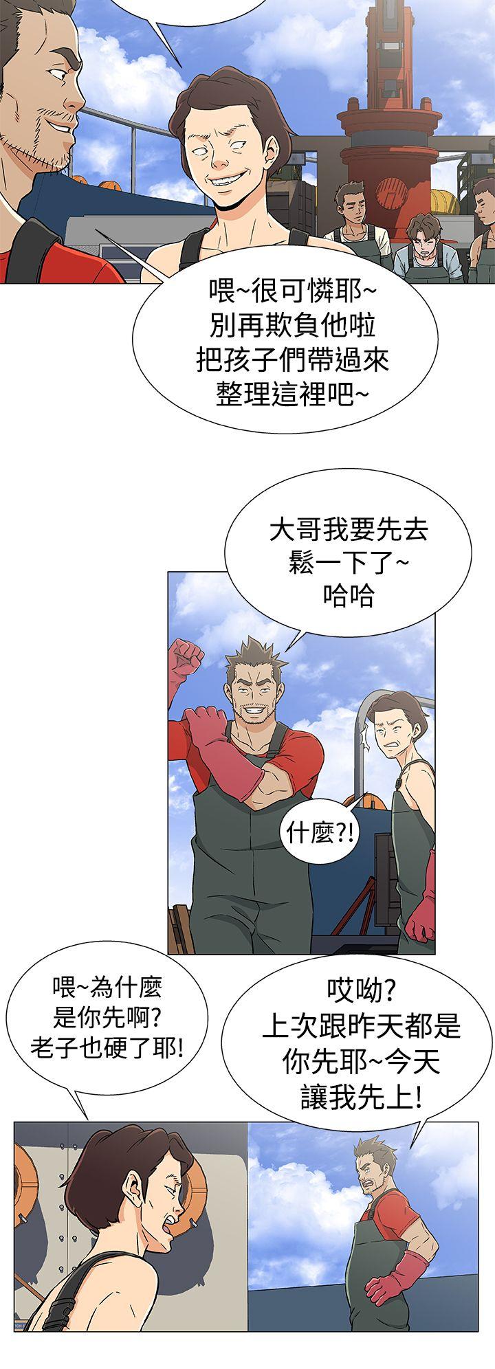 黑暗之海 第20話 第6页
