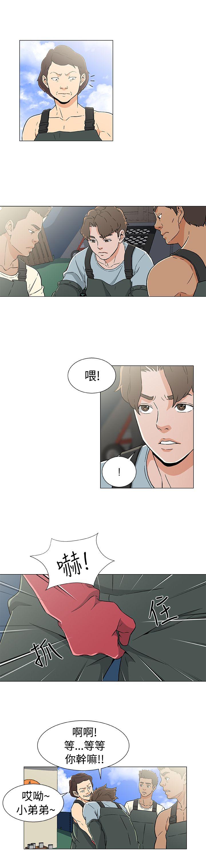 黑暗之海 第20話 第3页
