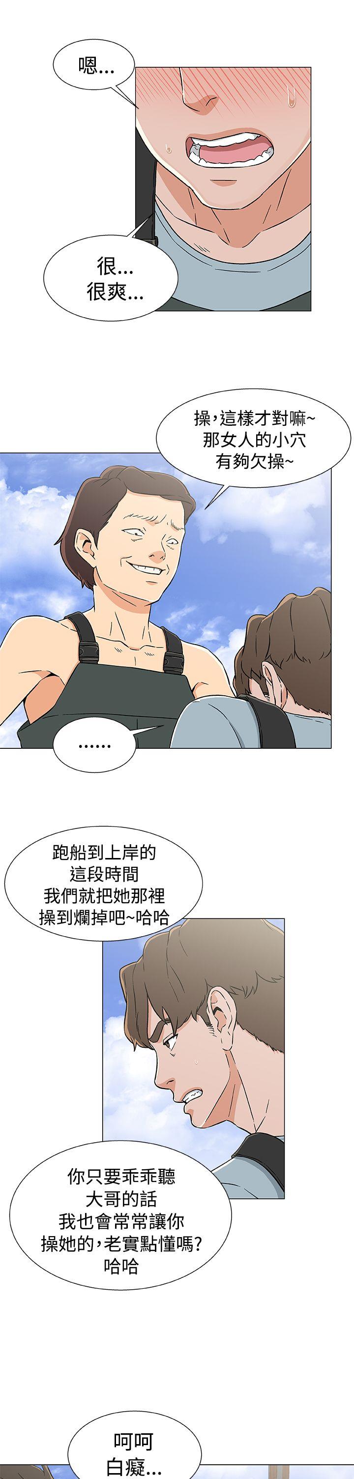 黑暗之海 第20話 第5页