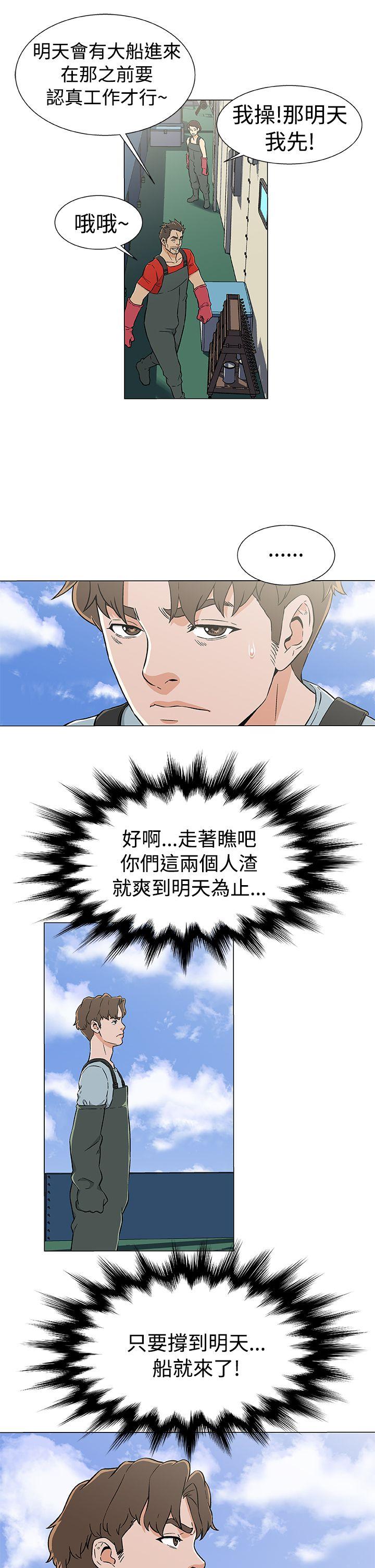 黑暗之海 第20話 第7页
