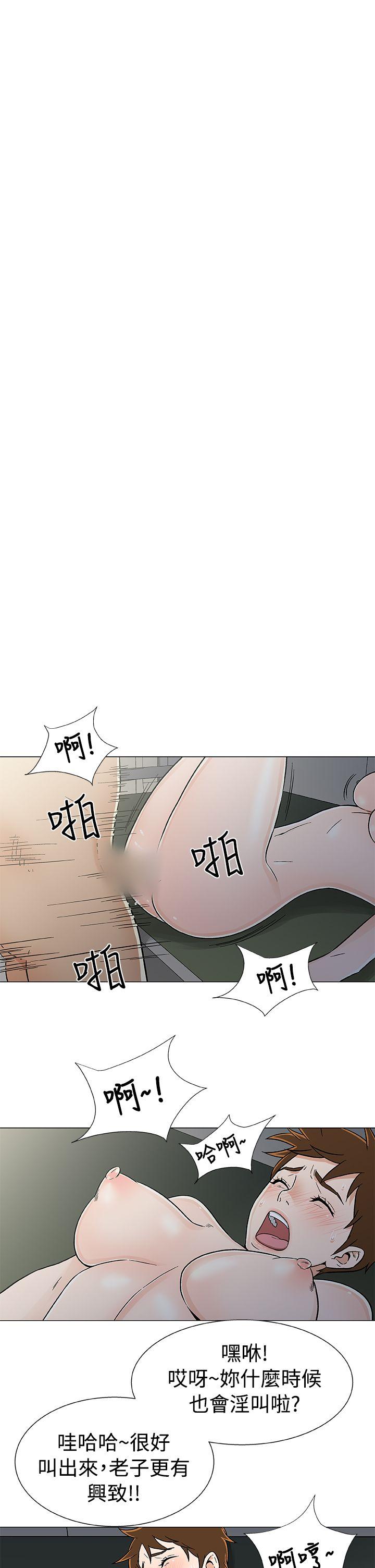 黑暗之海 第20話 第9页