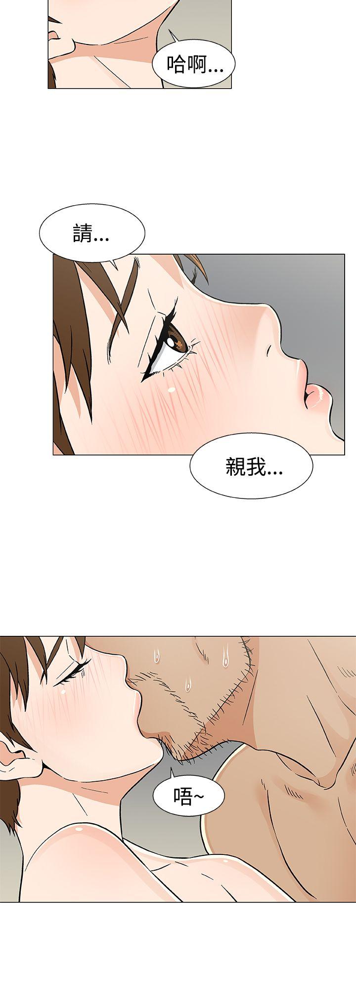 黑暗之海 第20話 第14页
