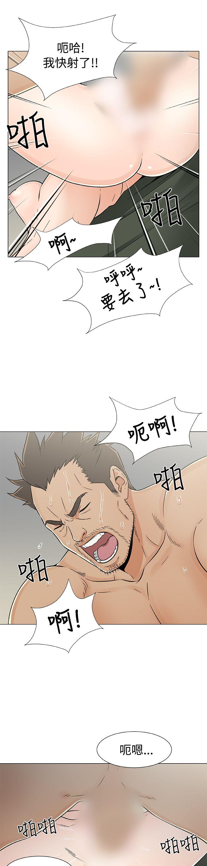 黑暗之海 第20話 第15页
