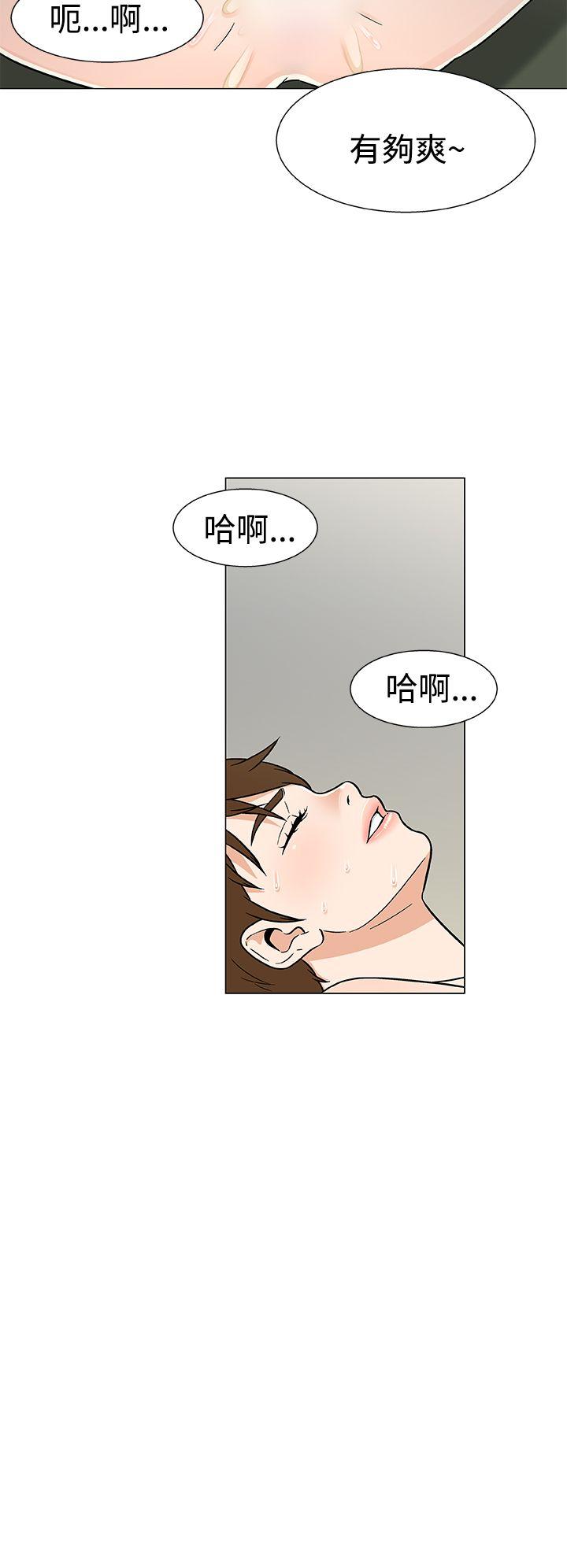 黑暗之海 第20話 第16页